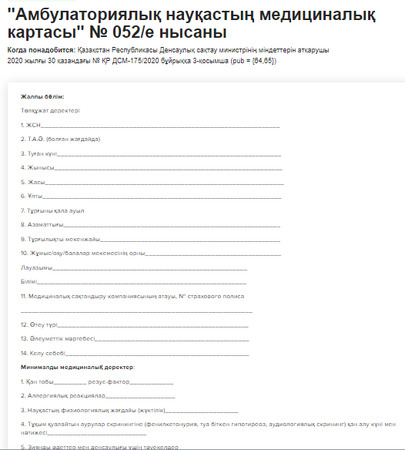 Веб-камера арқылы порно көру