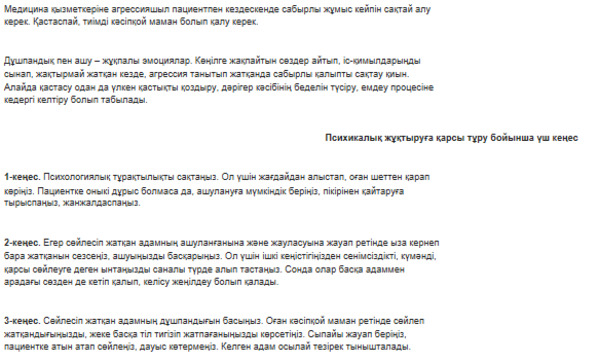 Психикалық ауруханадағы лесбиянкалар