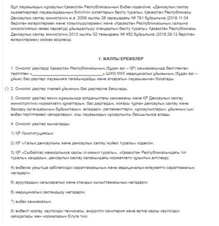 JMJ белдіктегі фотосурет Қаламмен минет суреттері